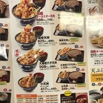 天丼てんや - 