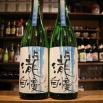 Nikomiya Matsu - 瀧自慢　夏吟醸　山田錦　５０％　生詰純米吟醸生酒