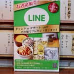 松庵 - 友達追加で嬉しいサービス