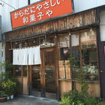 Mochino Miyoshino - 目立つオレンジの看板のわりに、見逃しがちな店なので赤マルチェックを