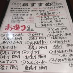 炭火焼 みや澤 - 