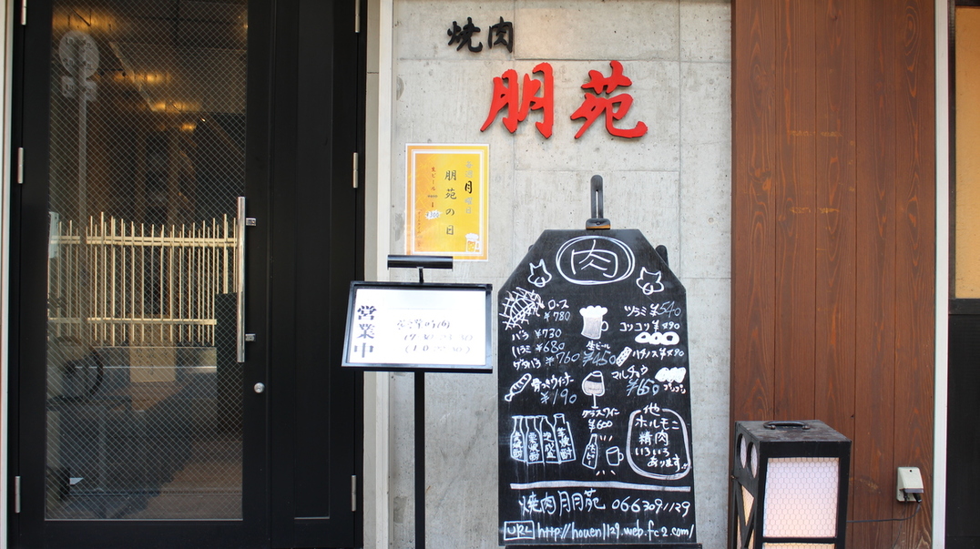 朋苑