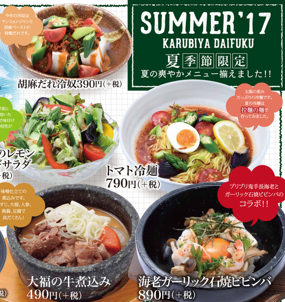 カルビ屋大福 秋田山王店 秋田 焼肉 食べログ カルビ屋大福 秋田山王店 秋田 焼肉 食べログ