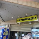 ラーメン二郎 - 看板