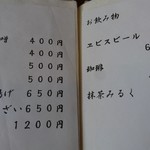 きなり - 一品とアルコール