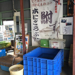 本にごろ鮒専門 飯魚 - お店