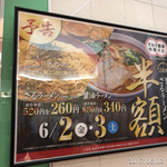 すわき後楽中華そば - 