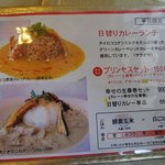 世界にひとつだけの焼きカレー プリンセスピピ門司港 - 