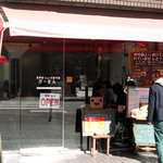 お店は新宿御苑、新宿門のまん前