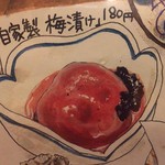 柳助 - 