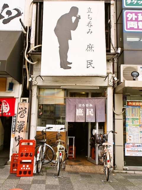 庶民 四条大宮店 四条大宮 立ち飲み居酒屋 バー 食べログ 庶民 四条大宮店 四条大宮 立ち飲み居酒屋 バー 食べログ