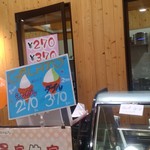 ジェラート工房 - 