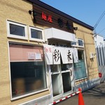 麺屋 彩未 - 外観です。