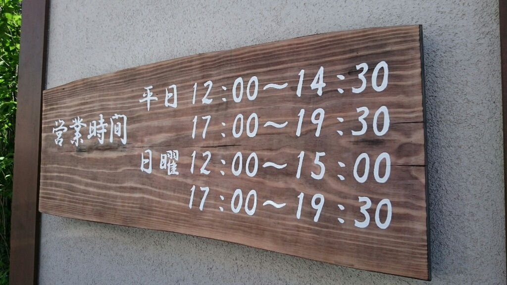 明治庵 name=