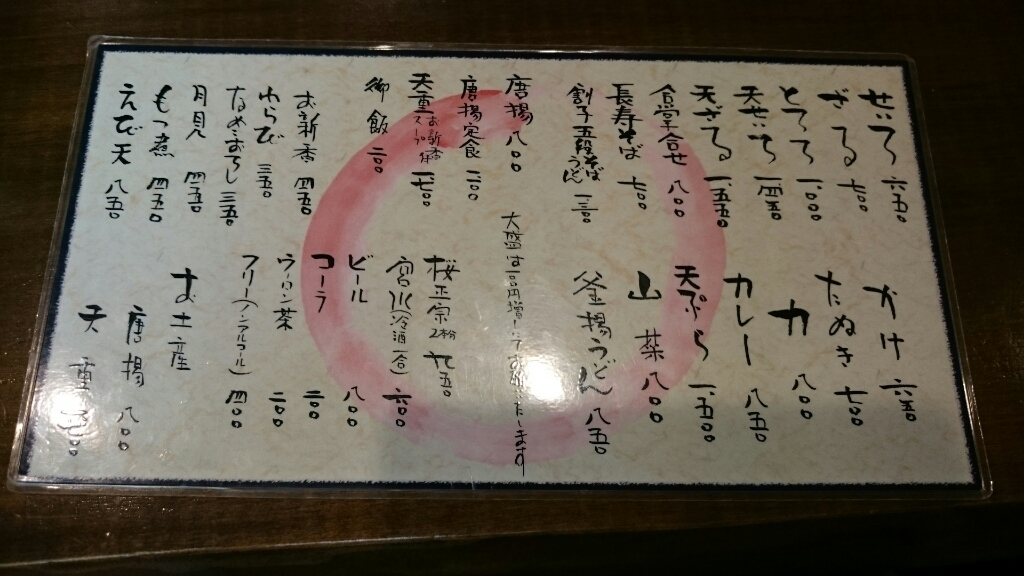 明治庵 name=