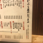 大衆酒場 かぶら屋 - 