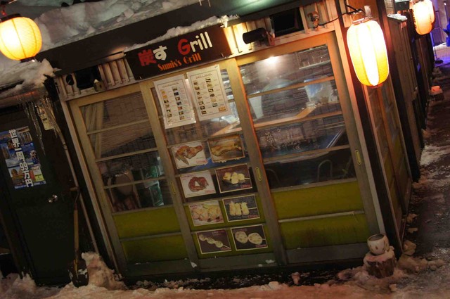 炭す Grill（スミスグリル） - 小樽（串焼き）の写真