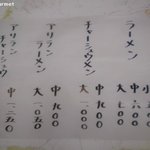 らーめん八平 - メニュー ※新価格 2017/06
