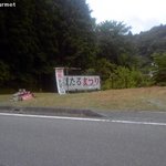 らーめん八平 - この先を右折して坂ノ下にお店があります