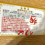 野郎ラーメン - 豚野郎認定への道のスタンプ【その他】