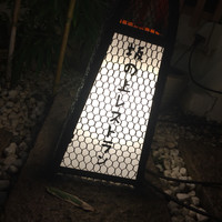 坂の上レストラン - 