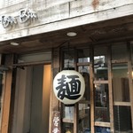 Bia Bia - 店舗外観