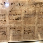 Bia Bia - ラーメン概要