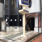 鮨屋とんぼ - 外観