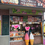 ひがしもこと芝桜公園売店 - 外観