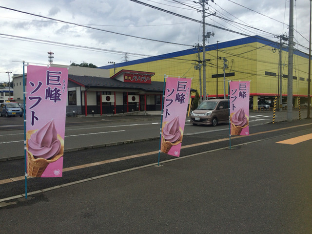 ミニストップ 仙台市名坂店（MINI STOP） - 八乙女（コンビニ・スーパー）の写真