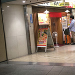 肉太郎 - 店頭 2ビルのココ もう直ぐ潰れる