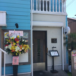 麺やBar 渦 - 店舗