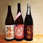 日本酒処 845 - 