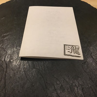 瀧口 - 