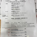 Ｌａ毛利 ターブルペイザンヌ - 