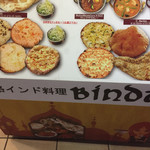 ビンドゥ - 種類たくさん(^_^)