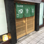 Shikisai - 