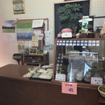 徳山もち店 - 