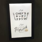 Chef's Kitchen Polnareff - 