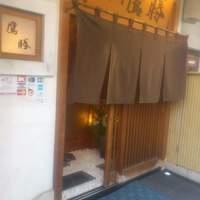 福岡鷹勝 西新店 - 