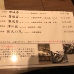 日本料理 古今 はなれ - 