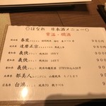 日本料理 古今 はなれ - 