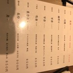 日本料理 古今 はなれ - 