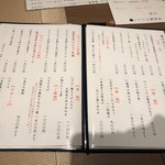 日本料理 古今 はなれ - 