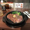 いきなりステーキ 南行徳店