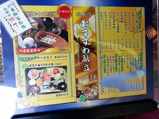 メニュー写真 和厨房うおいち 細畑 懐石 会席料理 食べログ