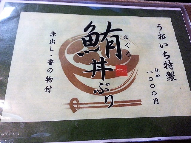 メニュー写真 和厨房うおいち 細畑 懐石 会席料理 食べログ