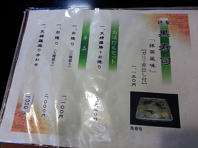メニュー写真 和厨房うおいち 細畑 懐石 会席料理 食べログ