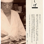 炭火焼鳥 しげ - 
