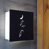 お座敷 天婦良 あやめ - 